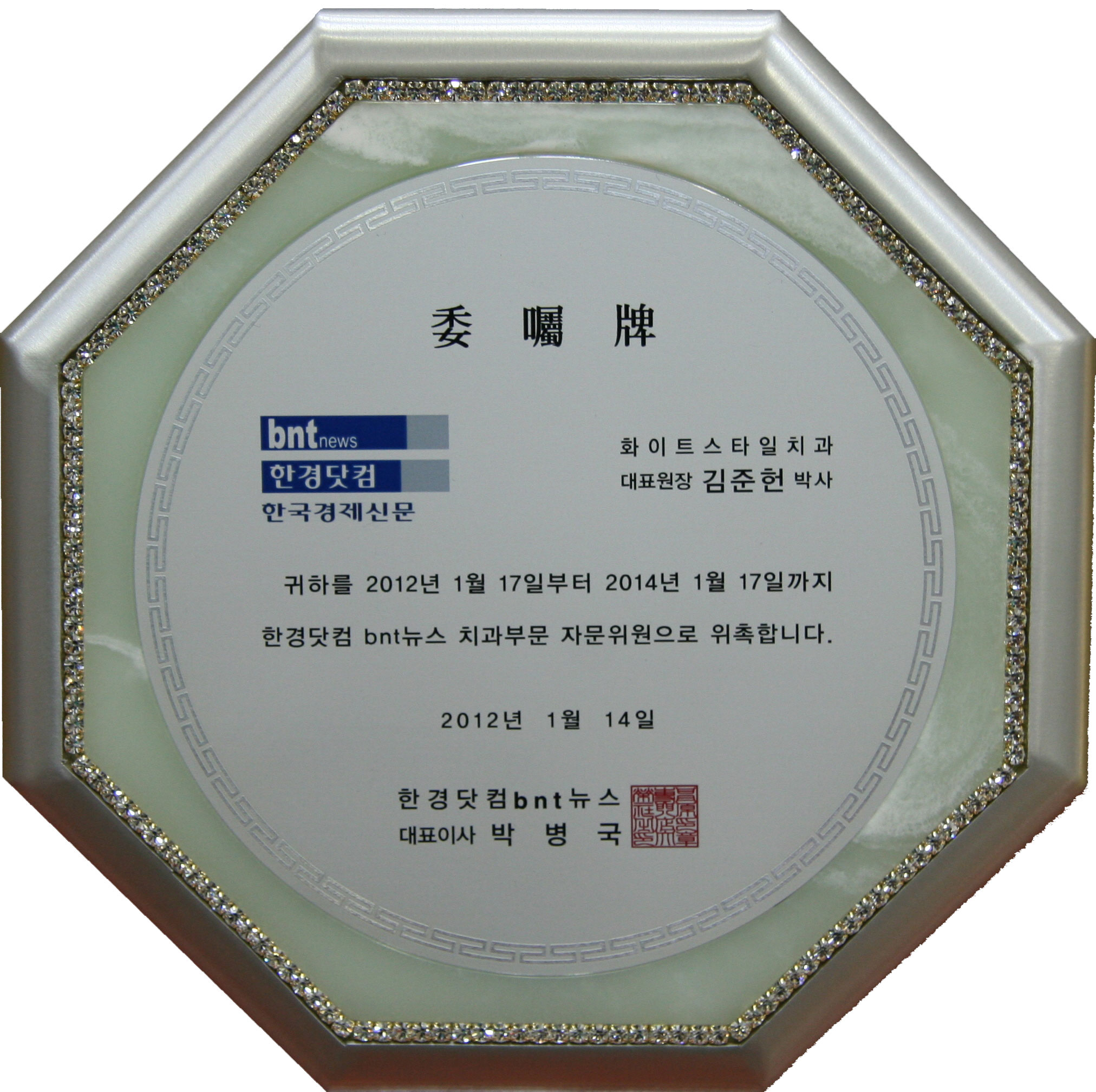 한경닷컴 자문위원 위촉
