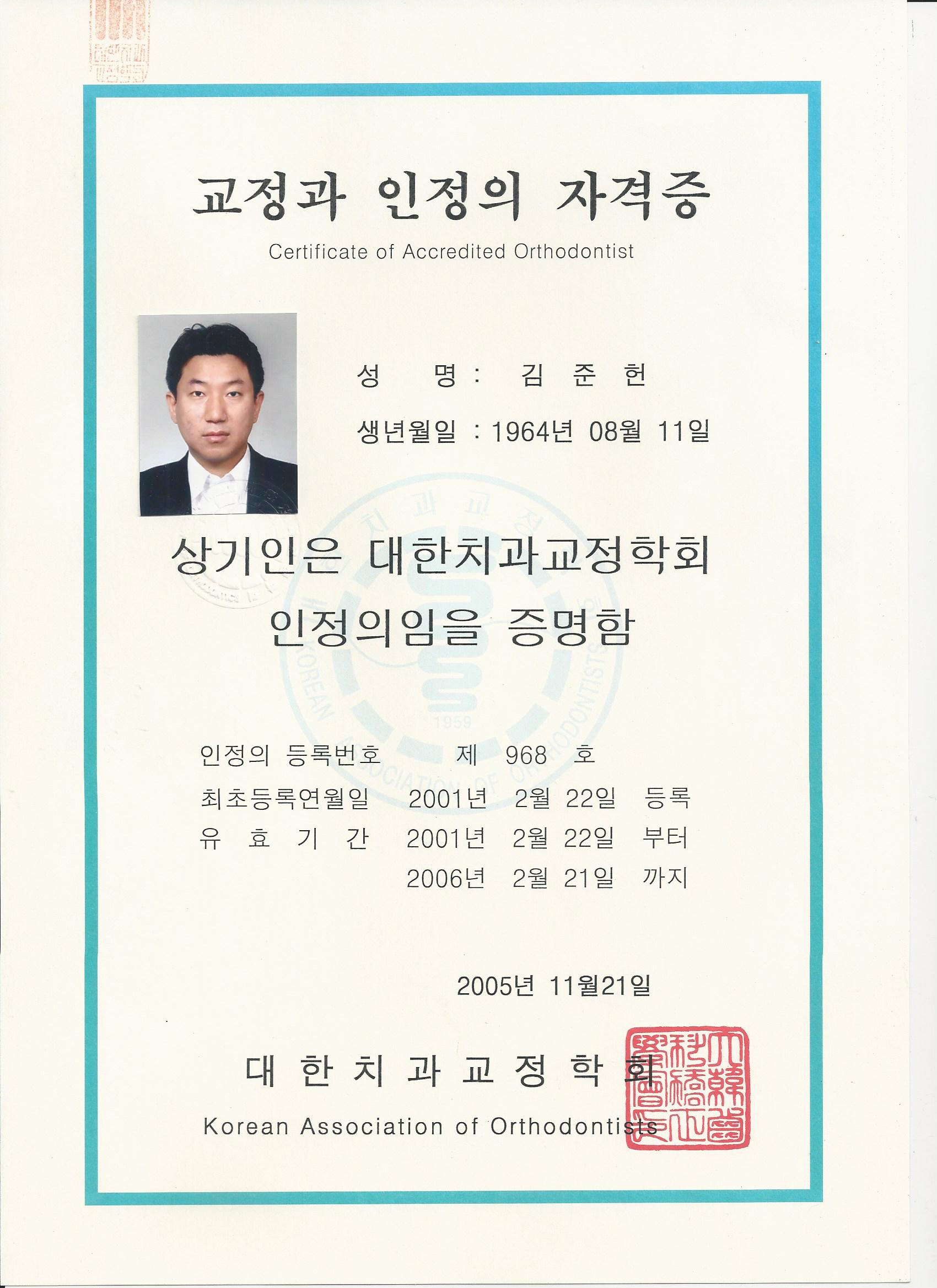 Certified Orthodontist
