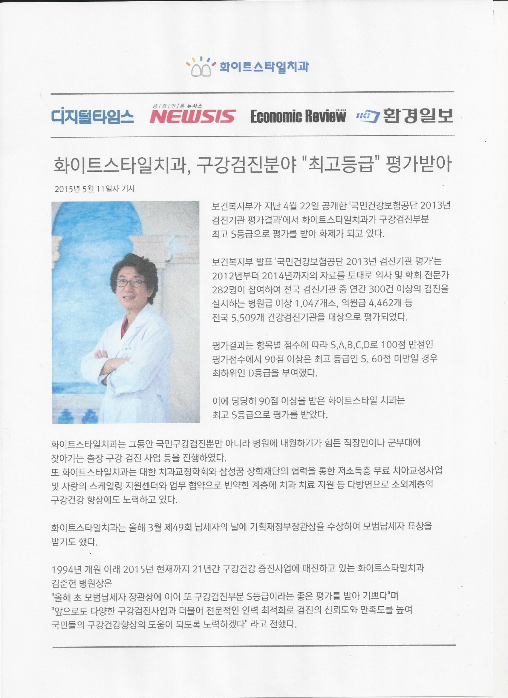 보건복지부 최고등급