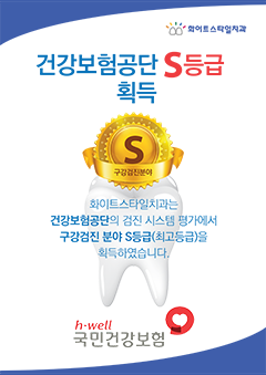 건강보험공단 S등급